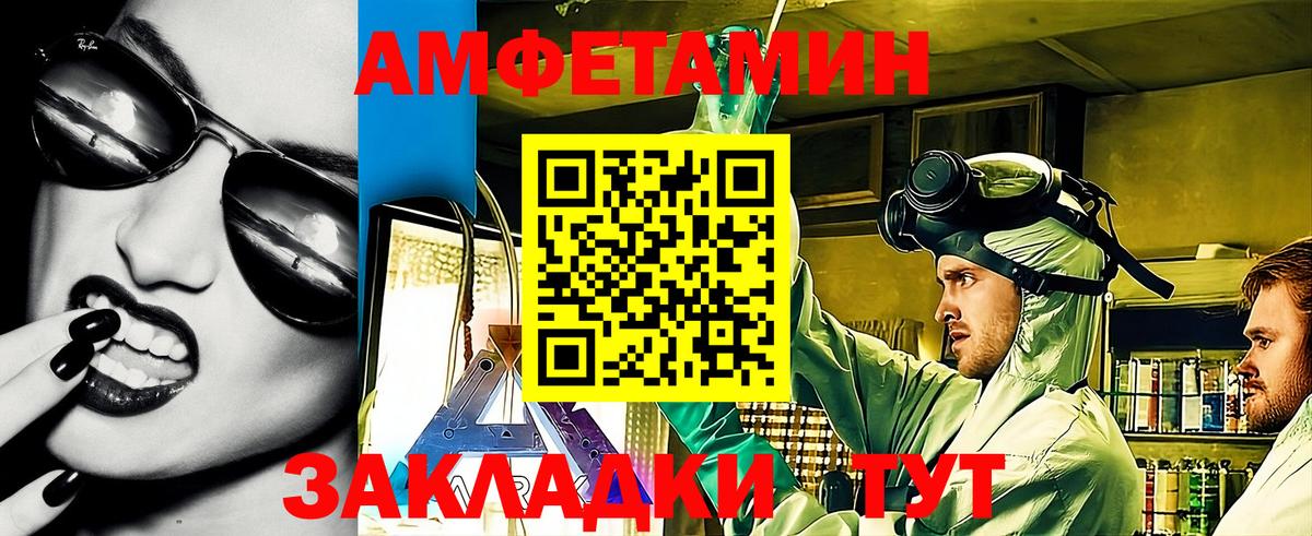 Amphetamine VHQ  Вход с VPN  Рославль 