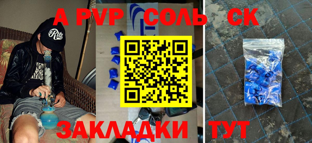 Alfa_PVP VHQ Рославль