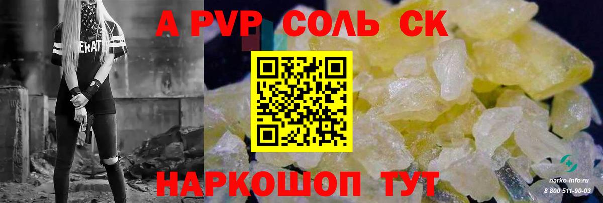 Рославль  Альфа ПВП Crystall  APVP мука  Alpha-PVP VHQ  Вход с VPN 