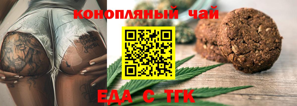 Cannafood конопля Рославль