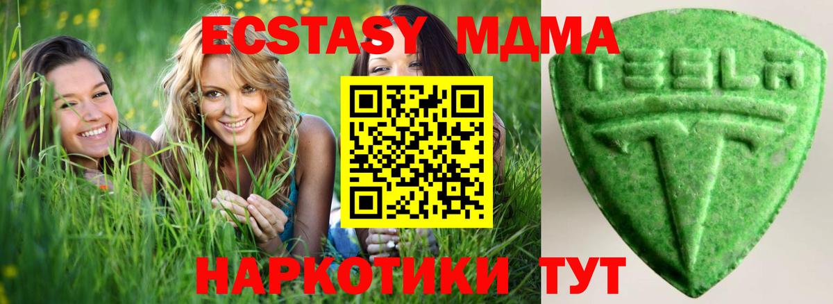 Экстази 250 мг Рославль