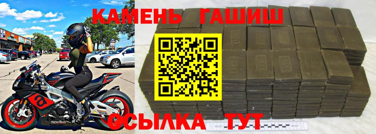 ГАШ AMNESIA HAZE Рославль