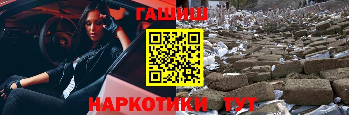ГАШИШ Premium  Вход с VPN  Рославль  ГАШИШ  ГАШИШ убойный 