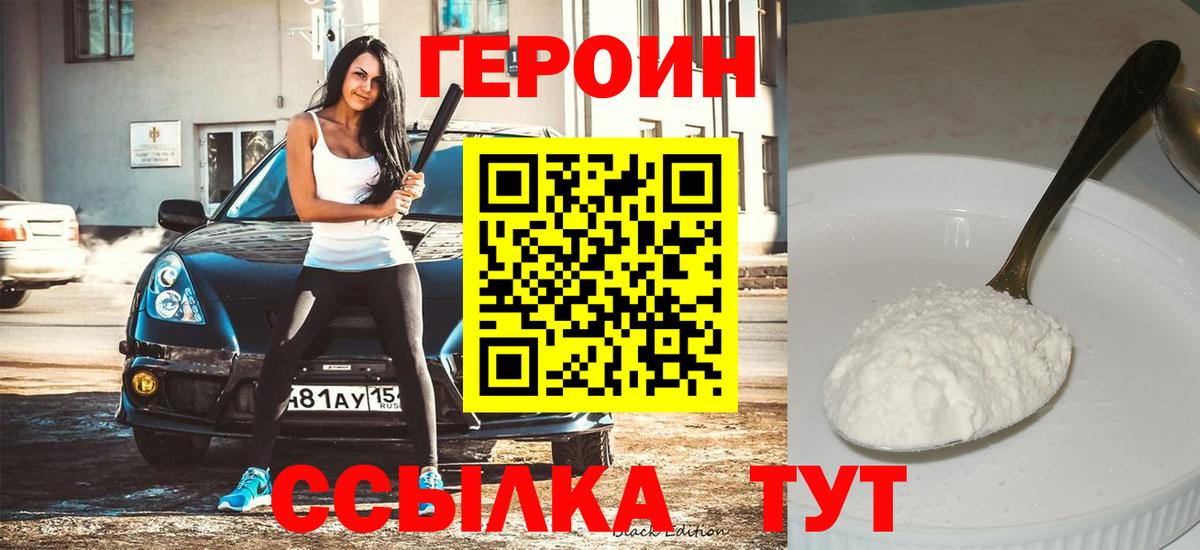 Героин Афган Рославль