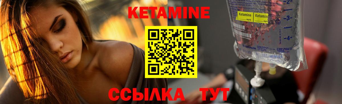 Кетамин VHQ  Вход с VPN  Рославль 