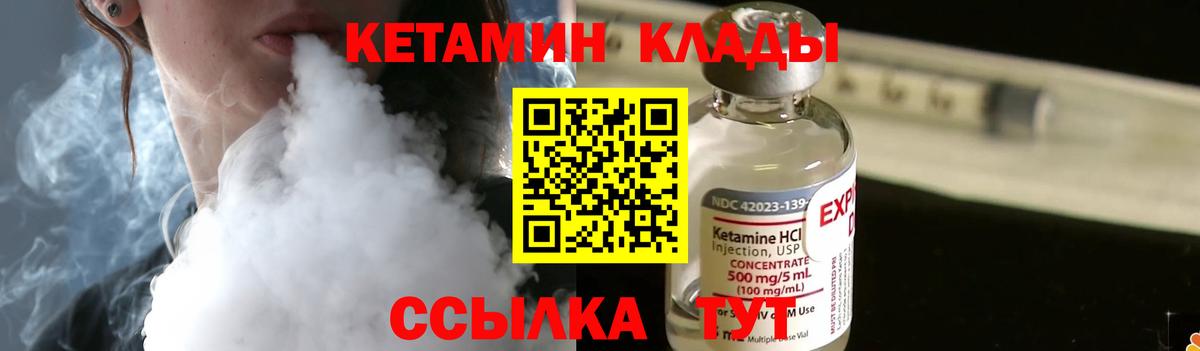 КЕТАМИН ketamine Рославль