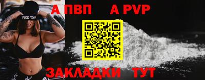 a pvp Ангарск