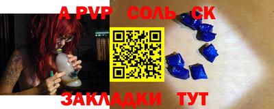 a pvp Ангарск