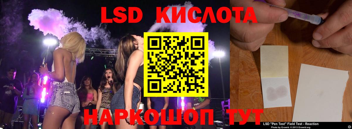 Лсд 25 экстази ecstasy Рославль