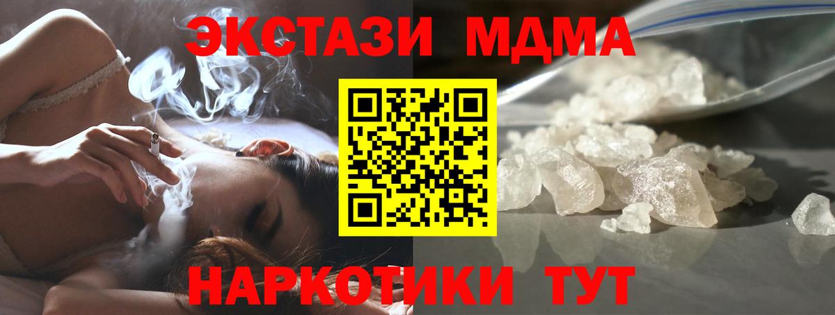 Рославль  МДМА кристаллы  MDMA молли  MDMA  Вход с VPN 