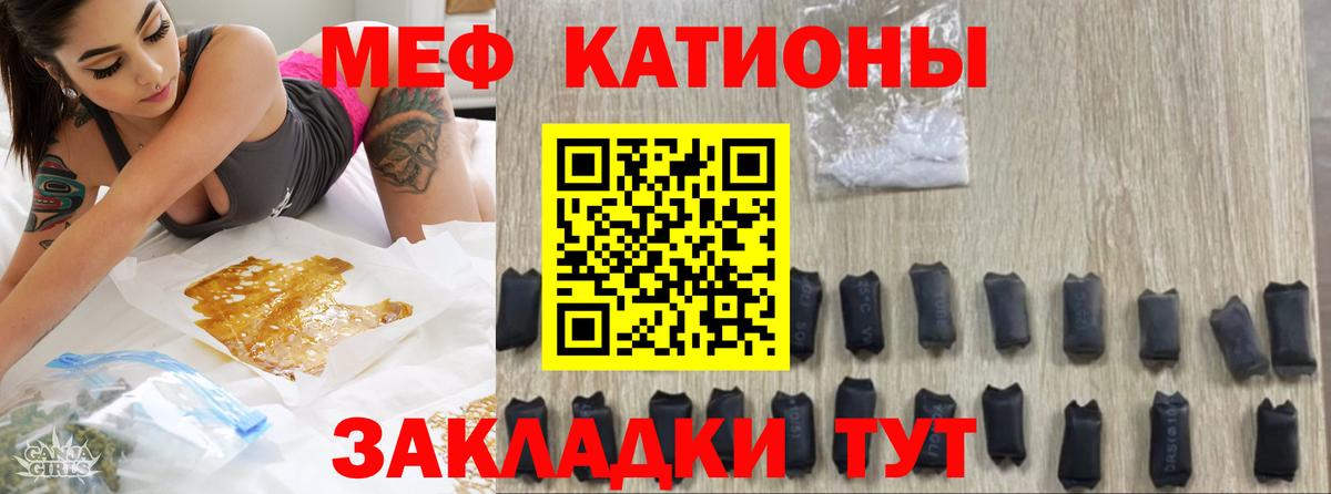 МЕФ кристаллы  МЯУ-МЯУ  Мефедрон  МЕГА ССЫЛКА  Рославль  закладка  Вход с VPN  МЕФ кристаллы 