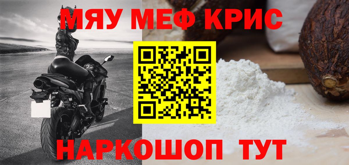 МЕФ  Рославль