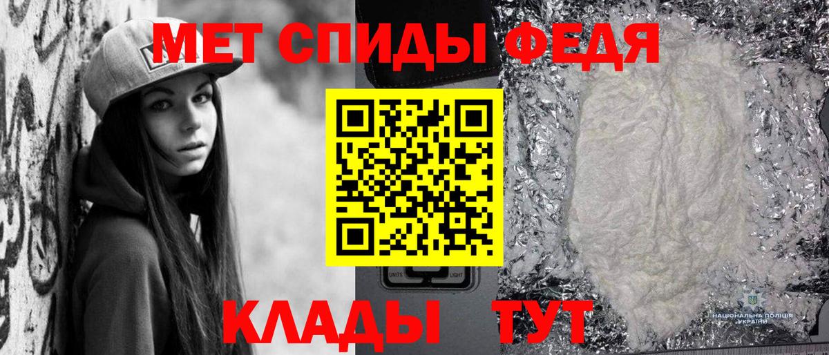 Рославль  Метамфетамин винт  Вход с VPN 