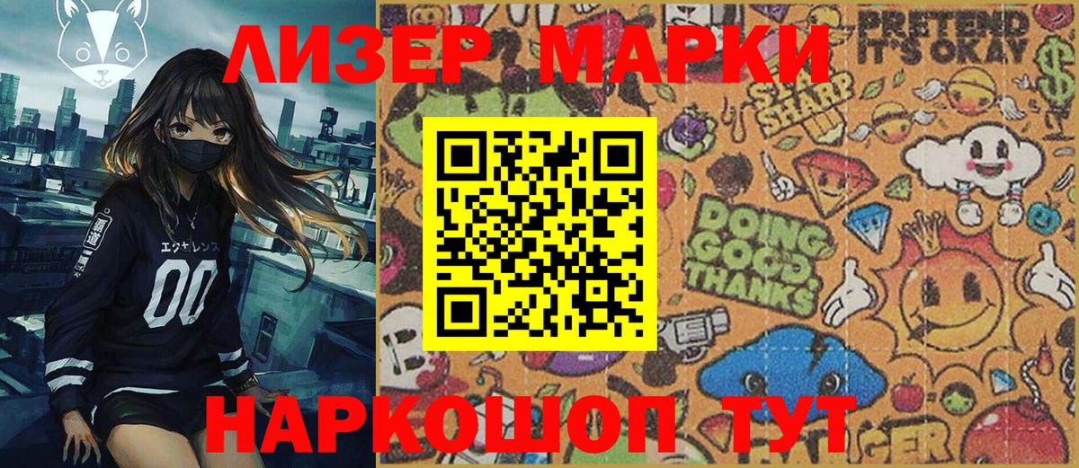 Рославль  Марки 25I-NBOMe 1500мкг  Вход с VPN 
