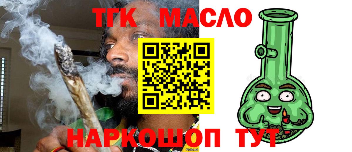 Дистиллят ТГК вейп Рославль