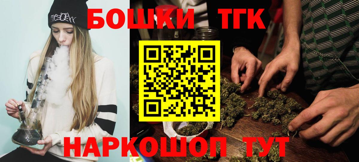 Рославль  Конопля планчик  Каннабис Ganja  Бошки марихуана Bruce Banner  Вход с VPN 