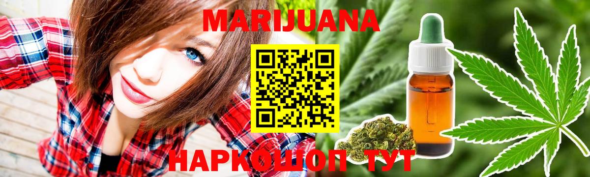 Бошки марихуана LSD WEED Рославль